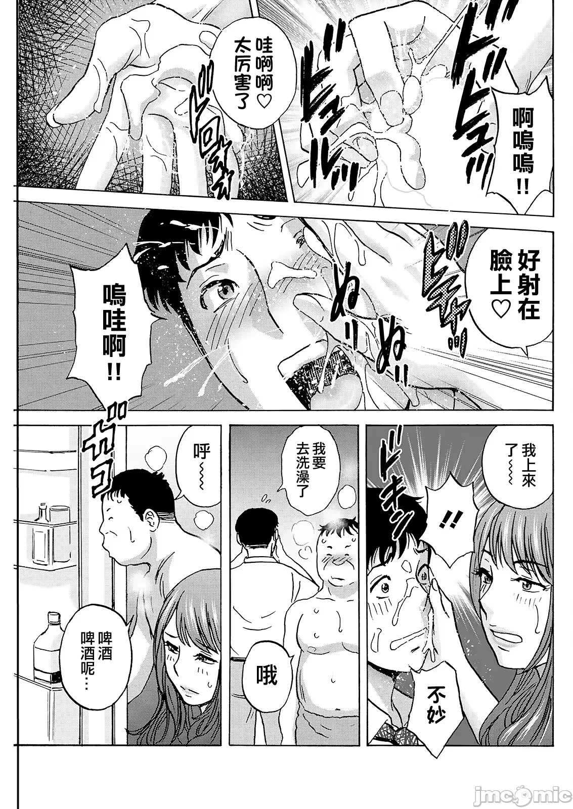 Manga Page 63