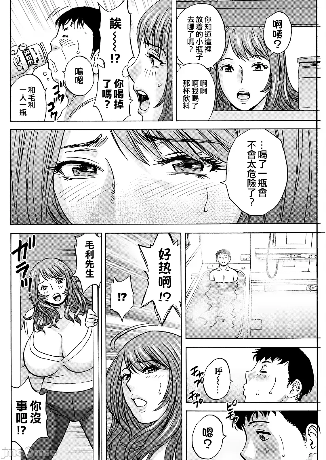 Manga Page 64