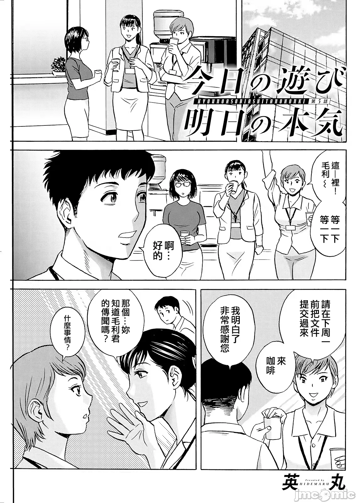 Manga Page 75