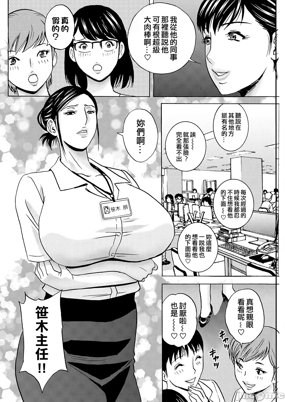 Manga Page 76