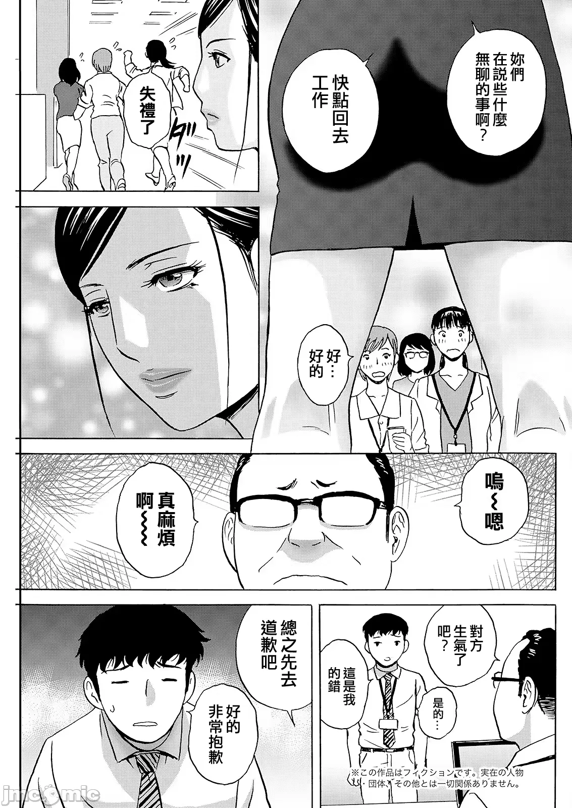 Manga Page 77