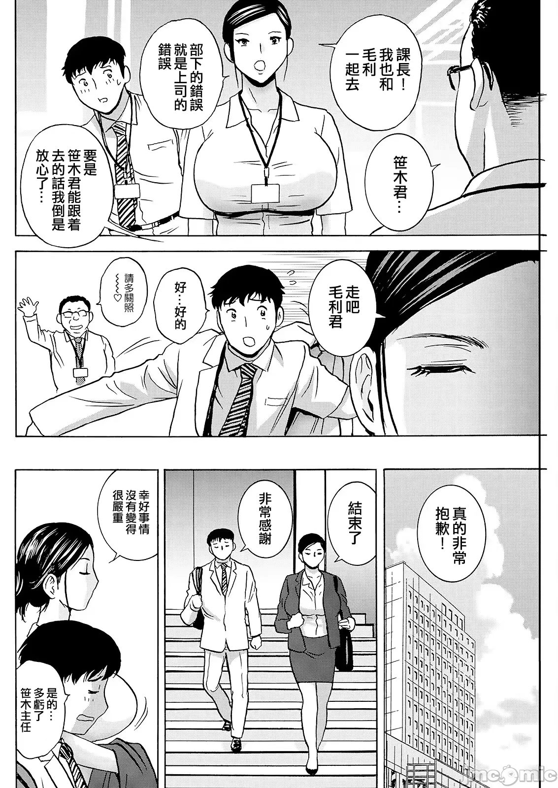 Manga Page 78