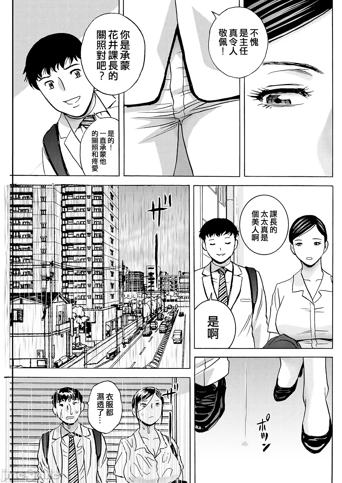 Manga Page 79