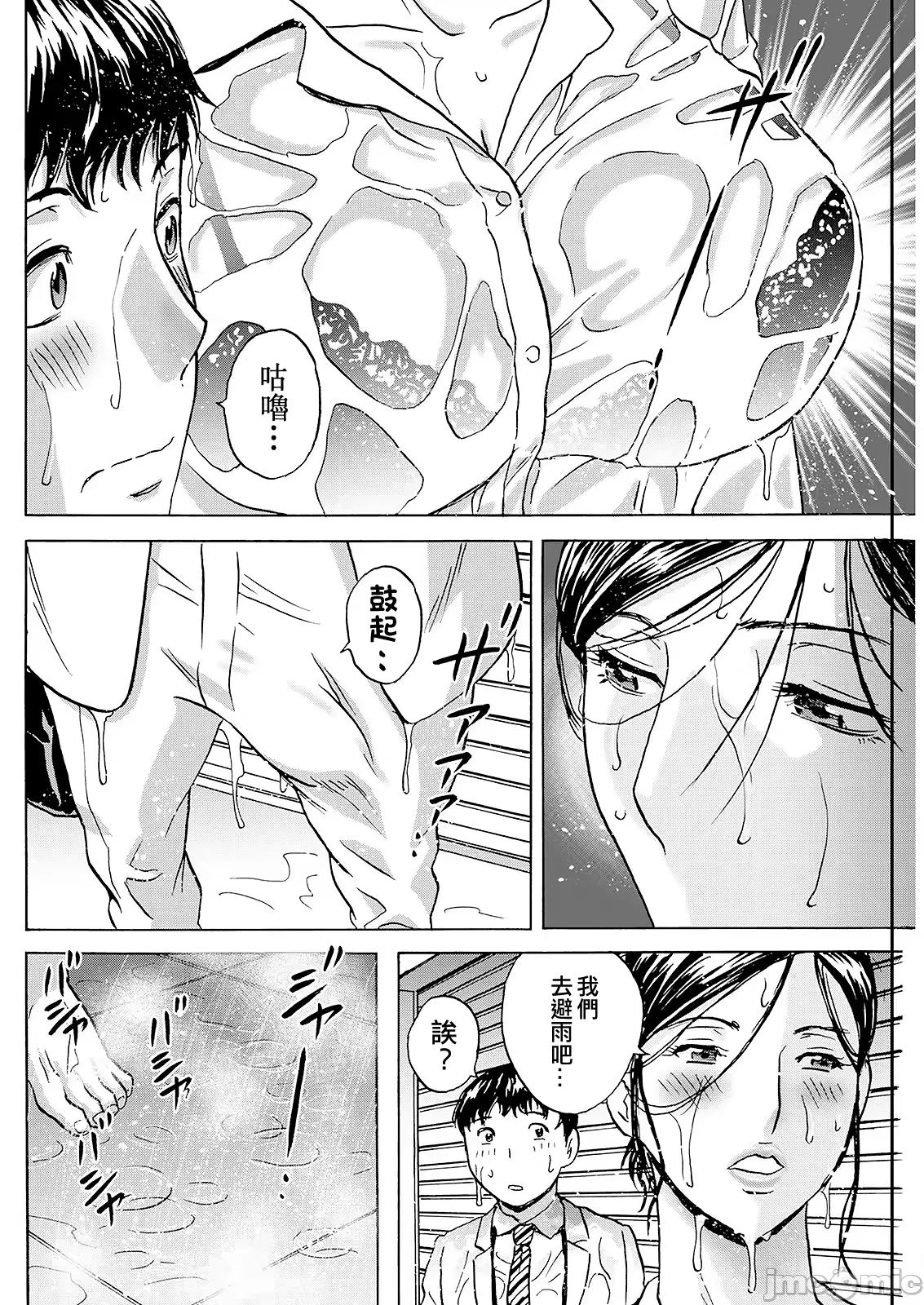 Manga Page 80