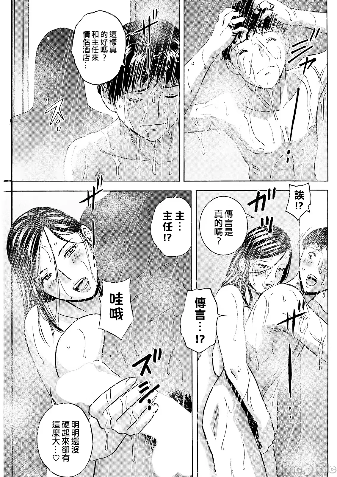Manga Page 81