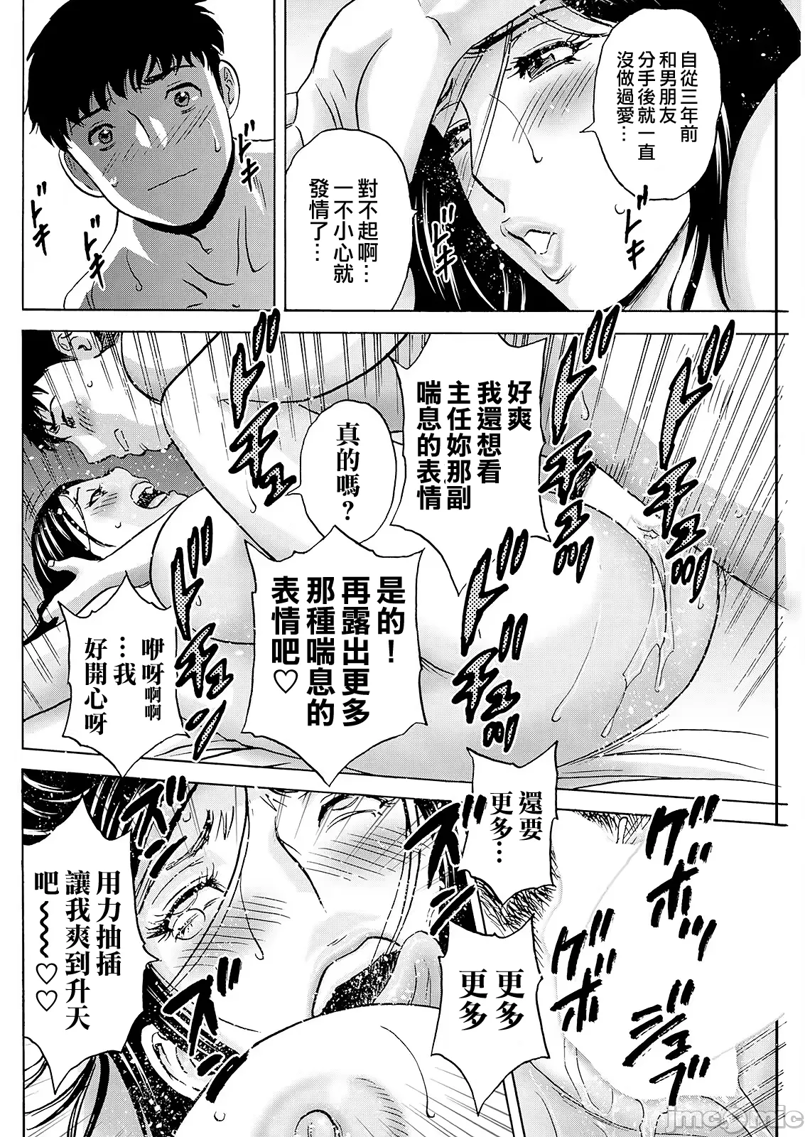 Manga Page 90