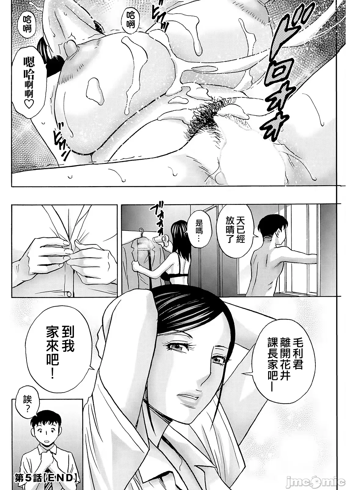 Manga Page 92