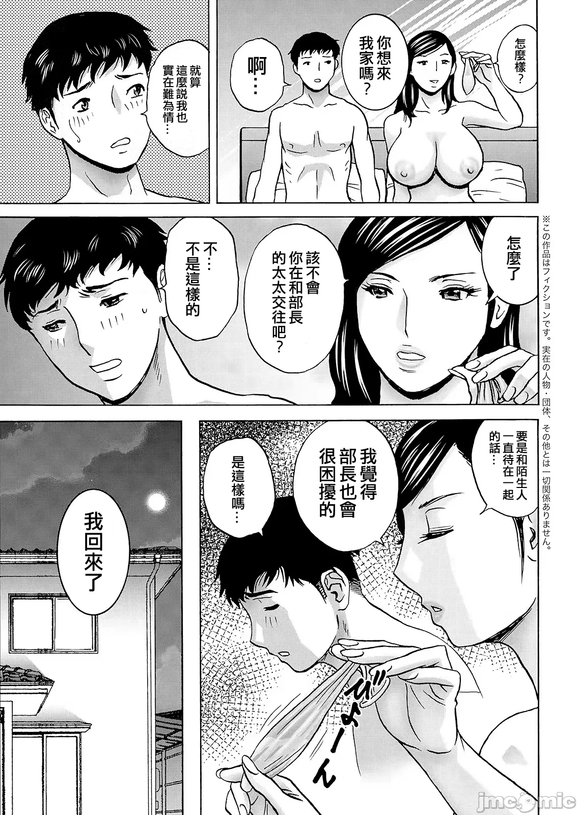 Manga Page 97