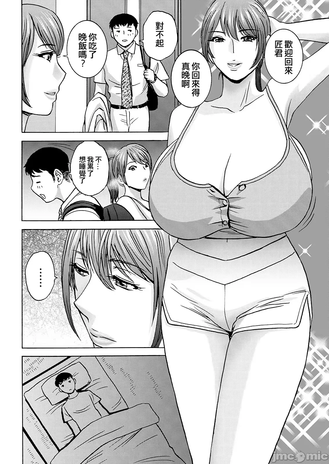 Manga Page 98