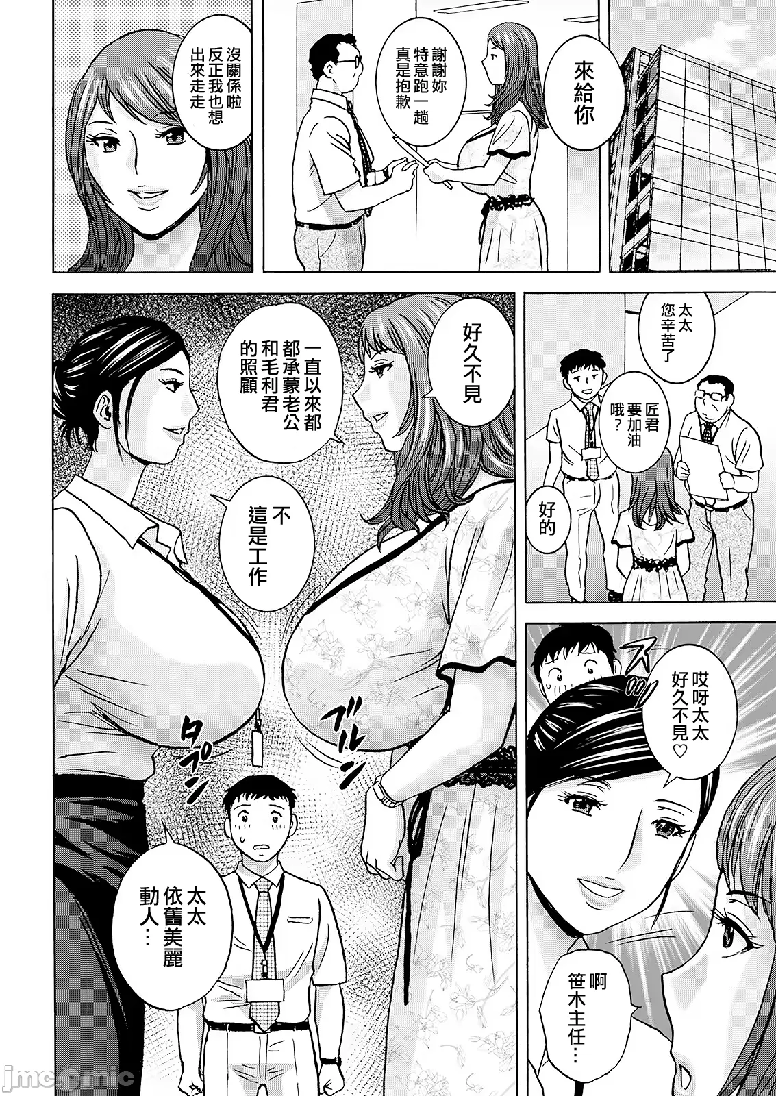 Manga Page 100
