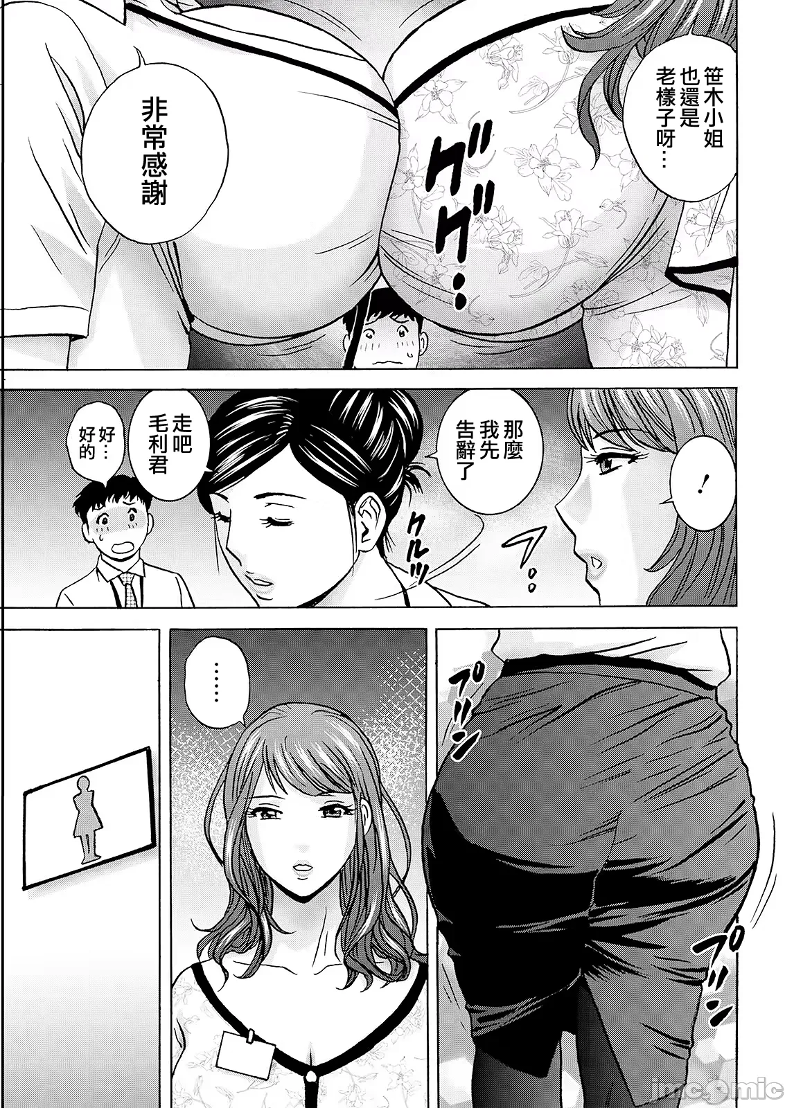 Manga Page 101