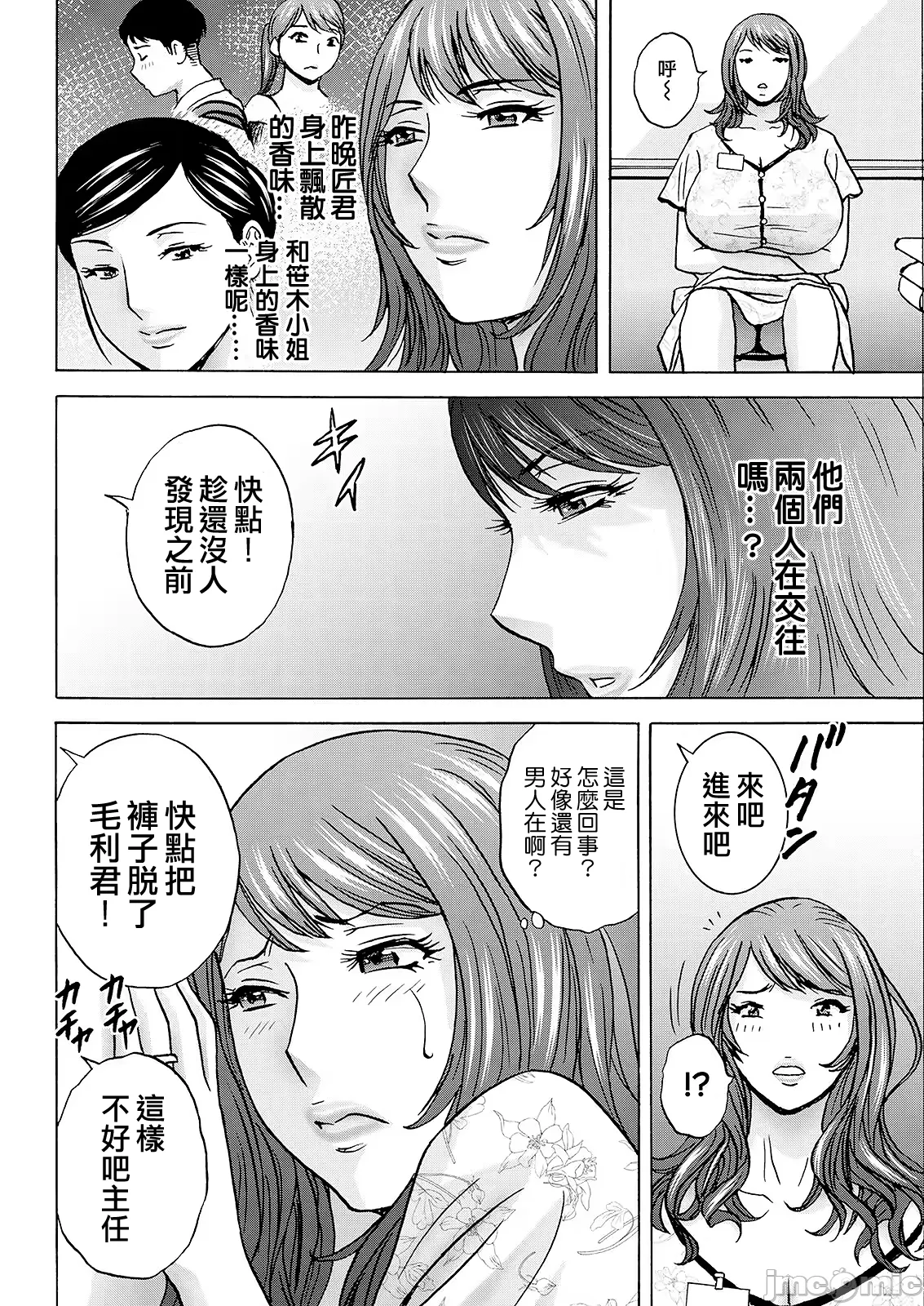 Manga Page 102