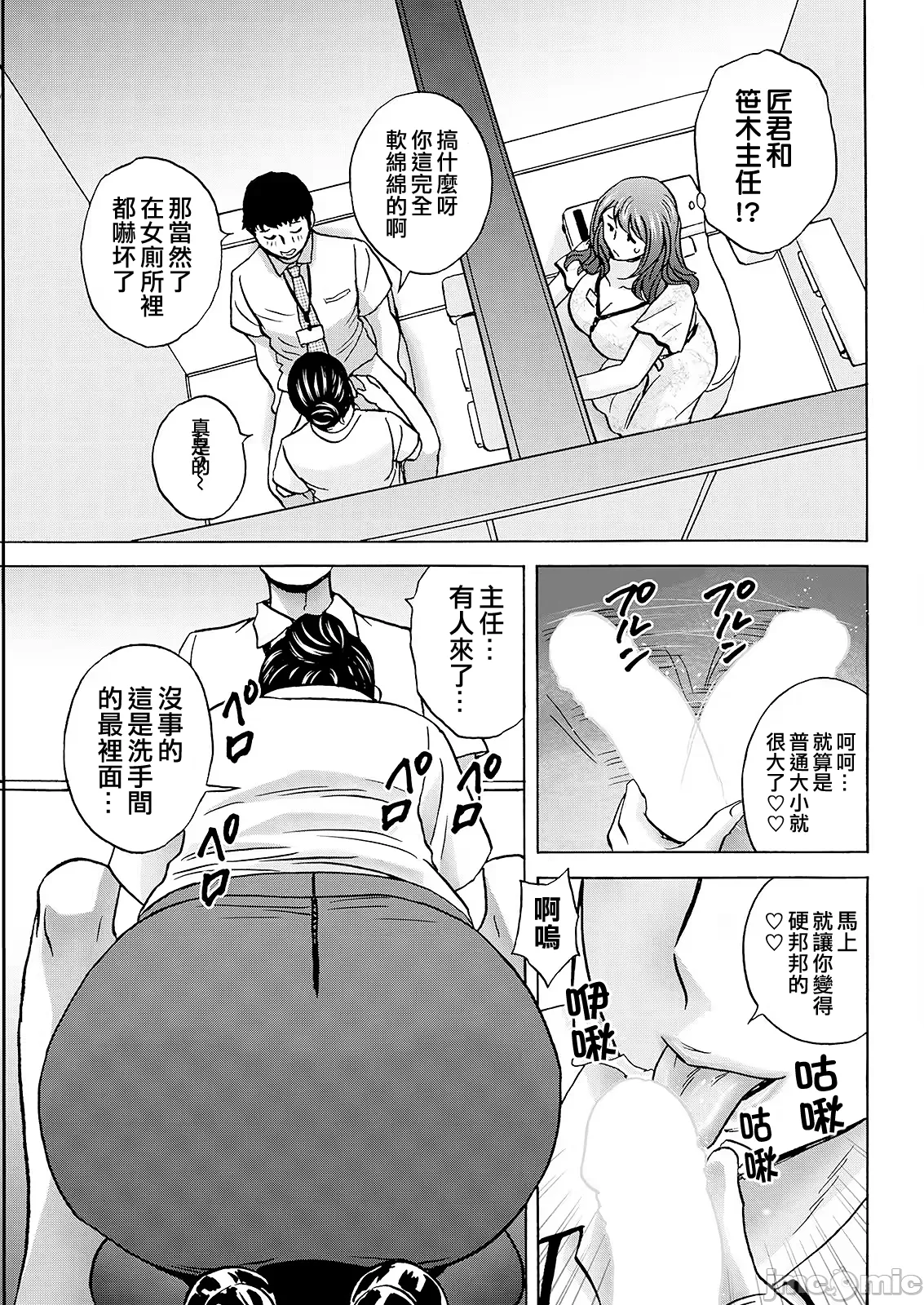 Manga Page 103