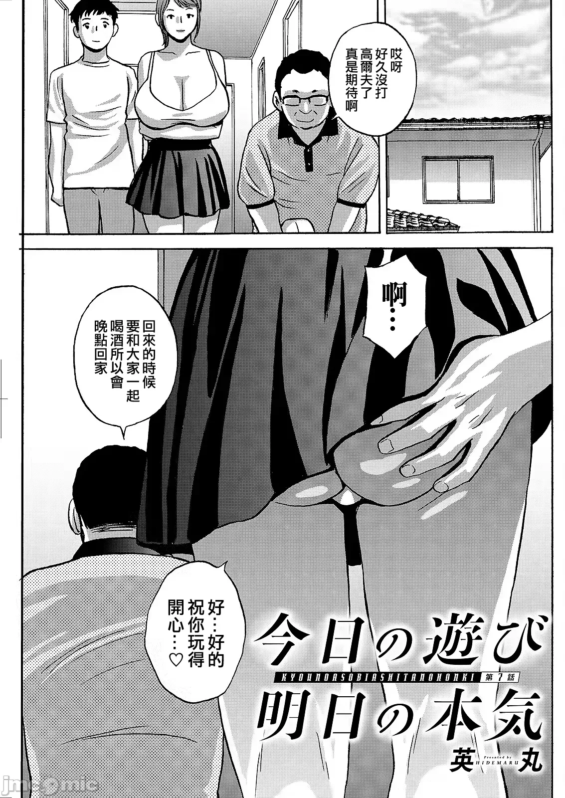 Manga Page 111