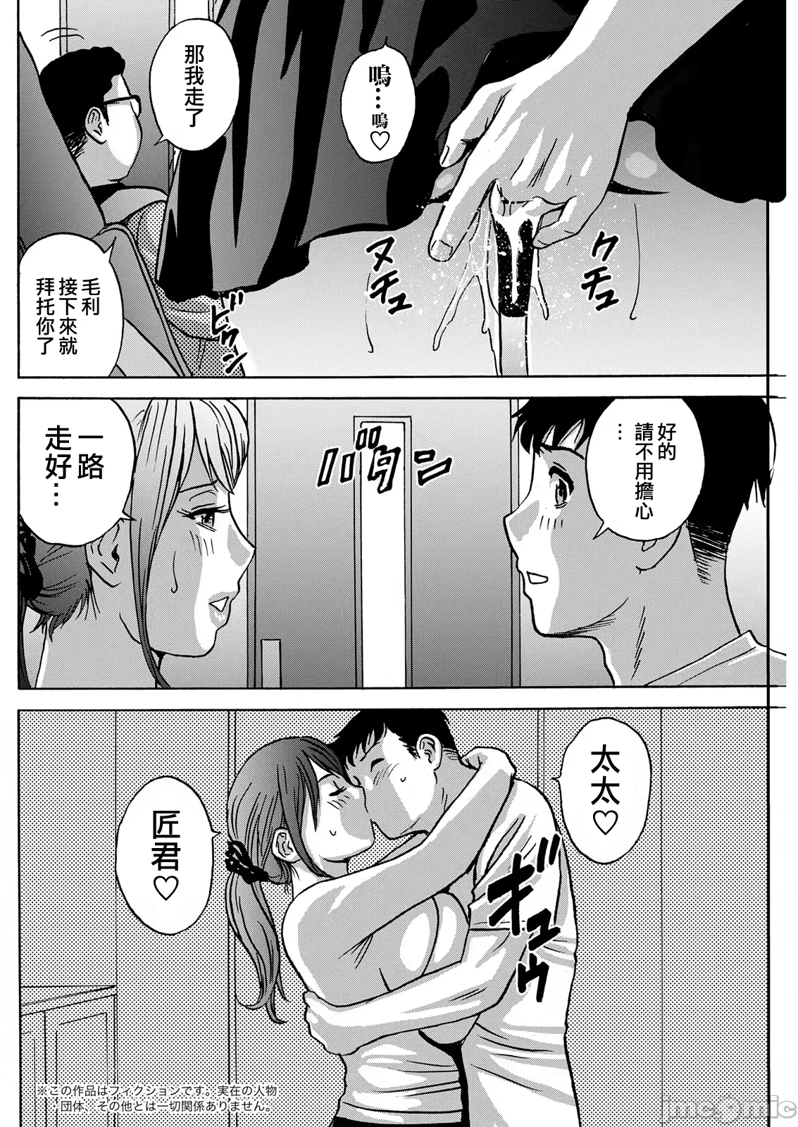 Manga Page 112