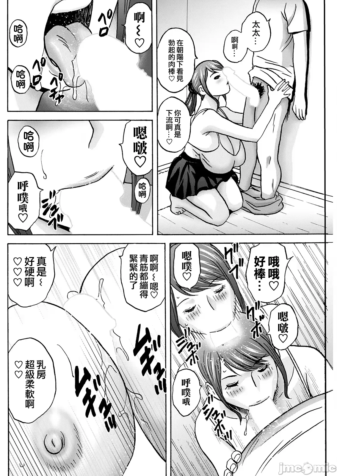 Manga Page 114