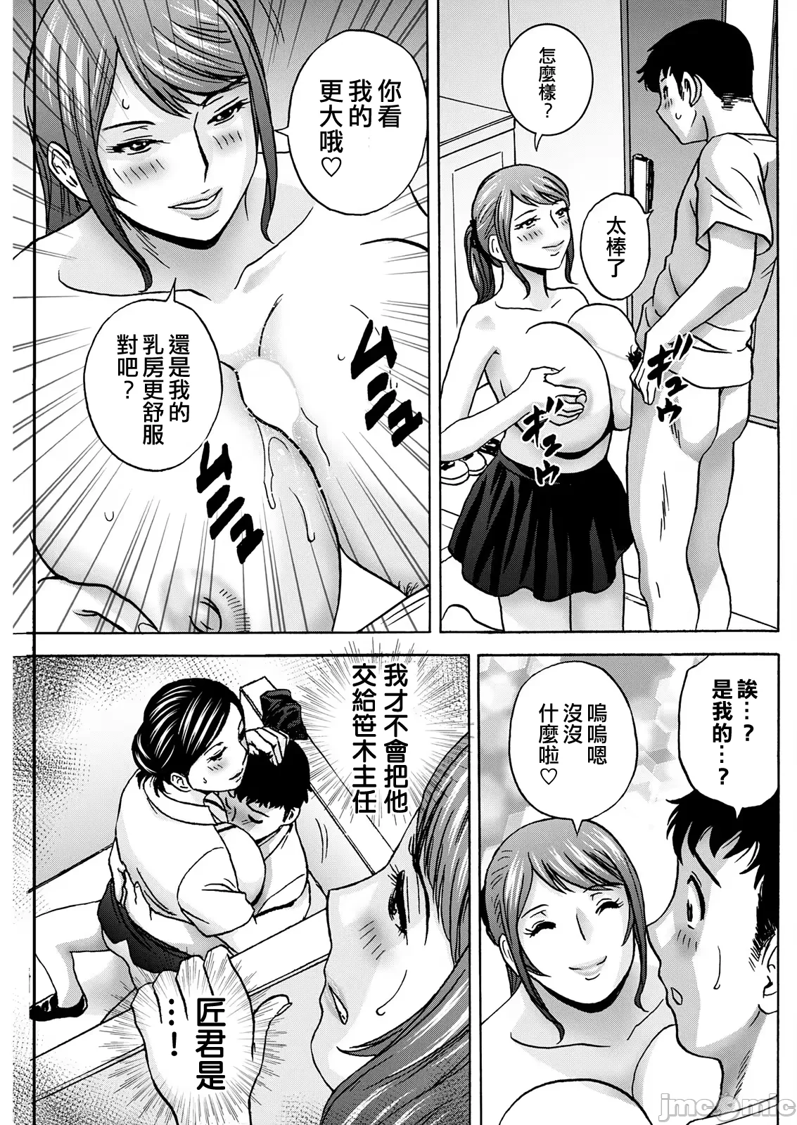 Manga Page 115