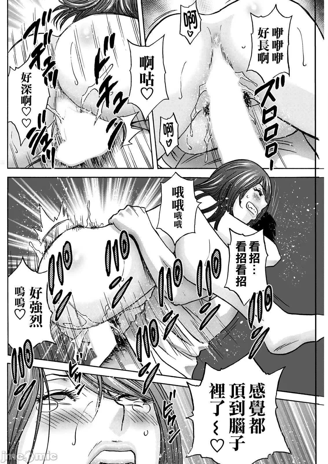 Manga Page 124