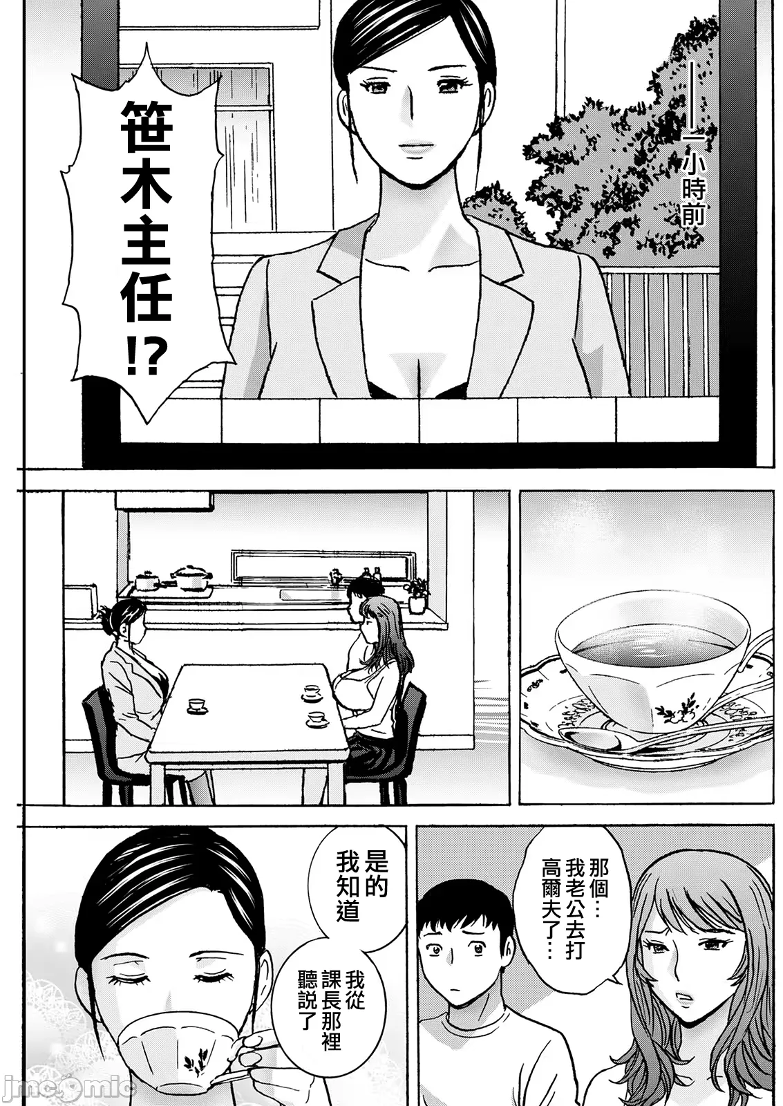 Manga Page 133