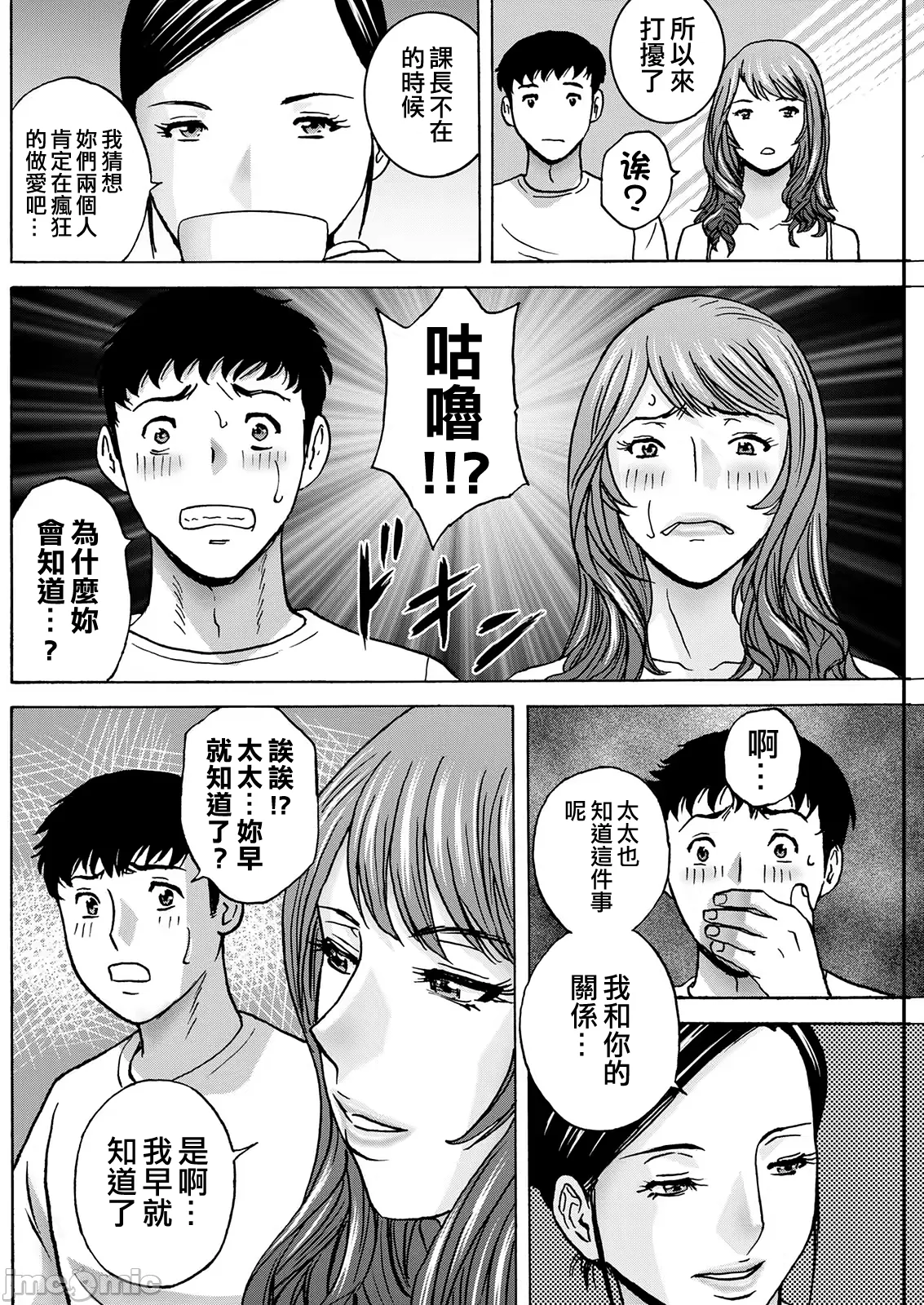 Manga Page 134