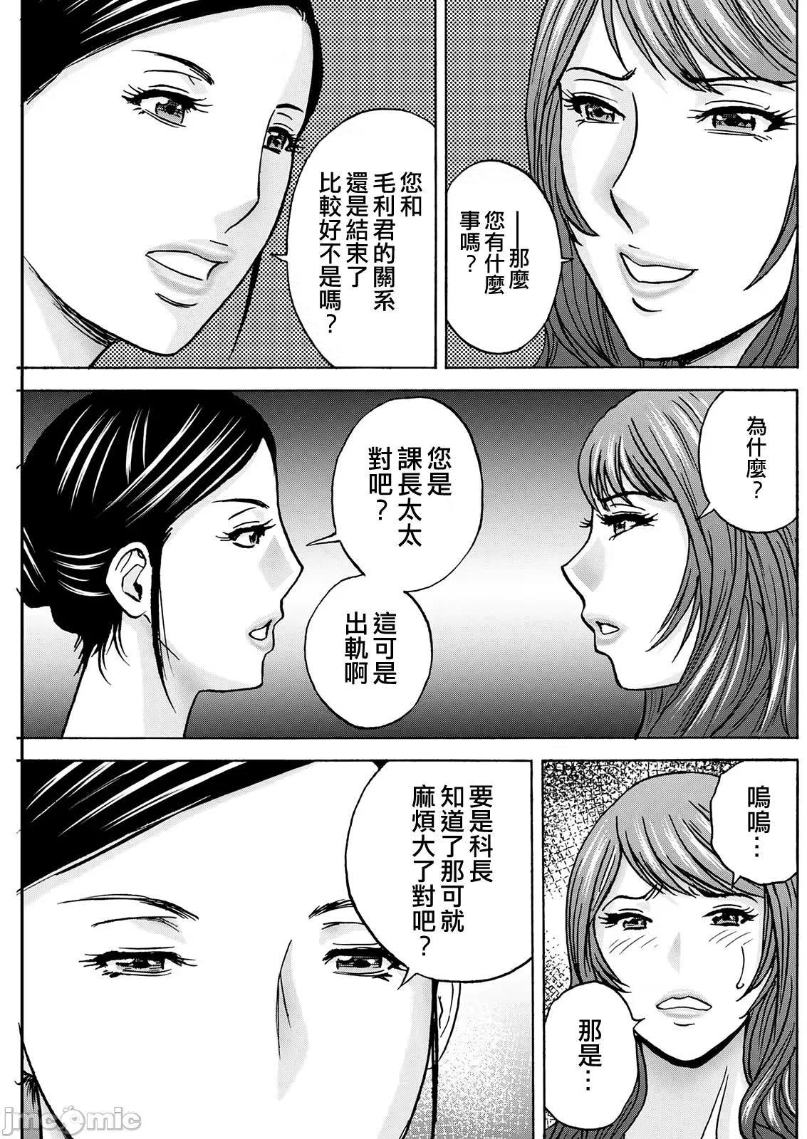 Manga Page 135
