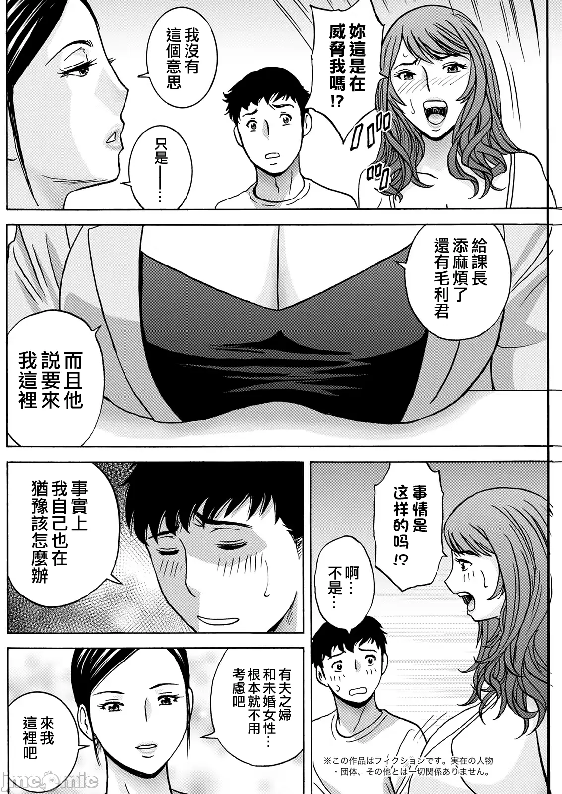 Manga Page 136