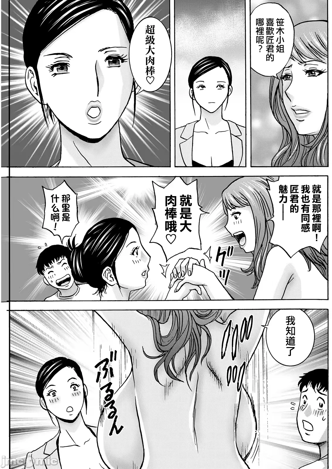 Manga Page 137