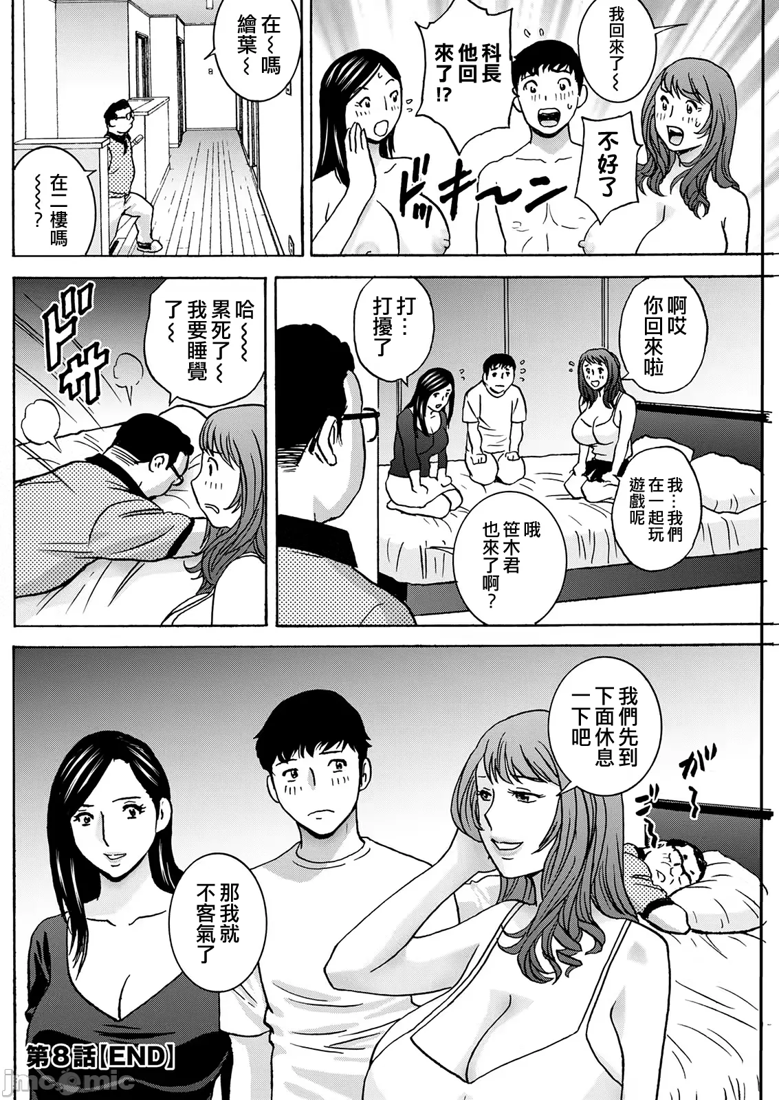 Manga Page 148
