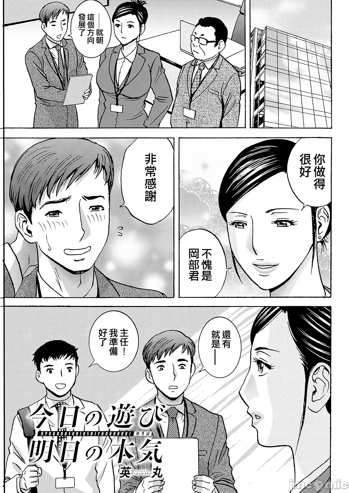Manga Page 149