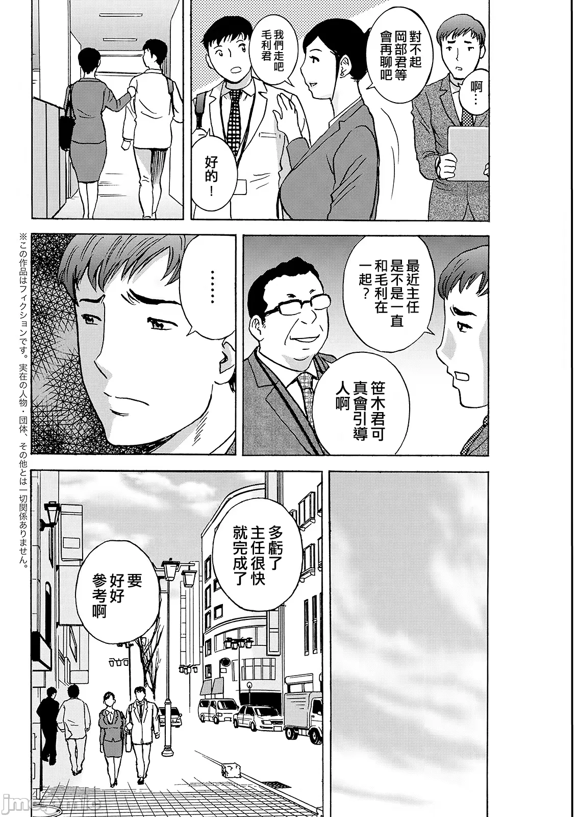 Manga Page 150