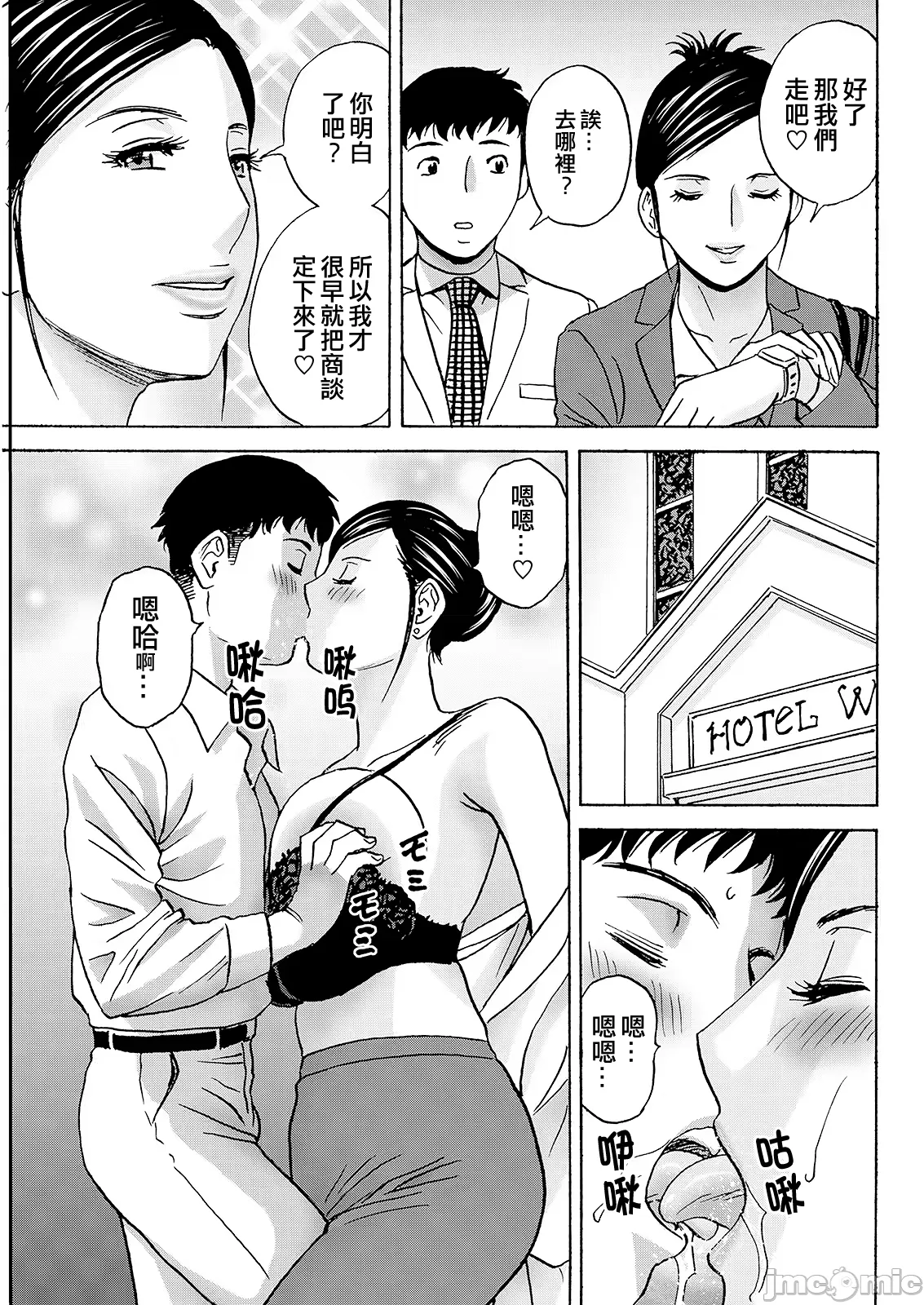 Manga Page 151