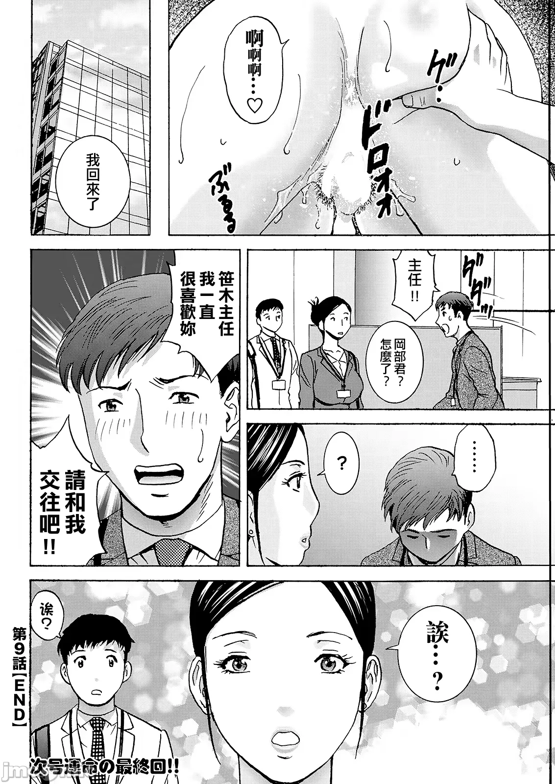 Manga Page 166
