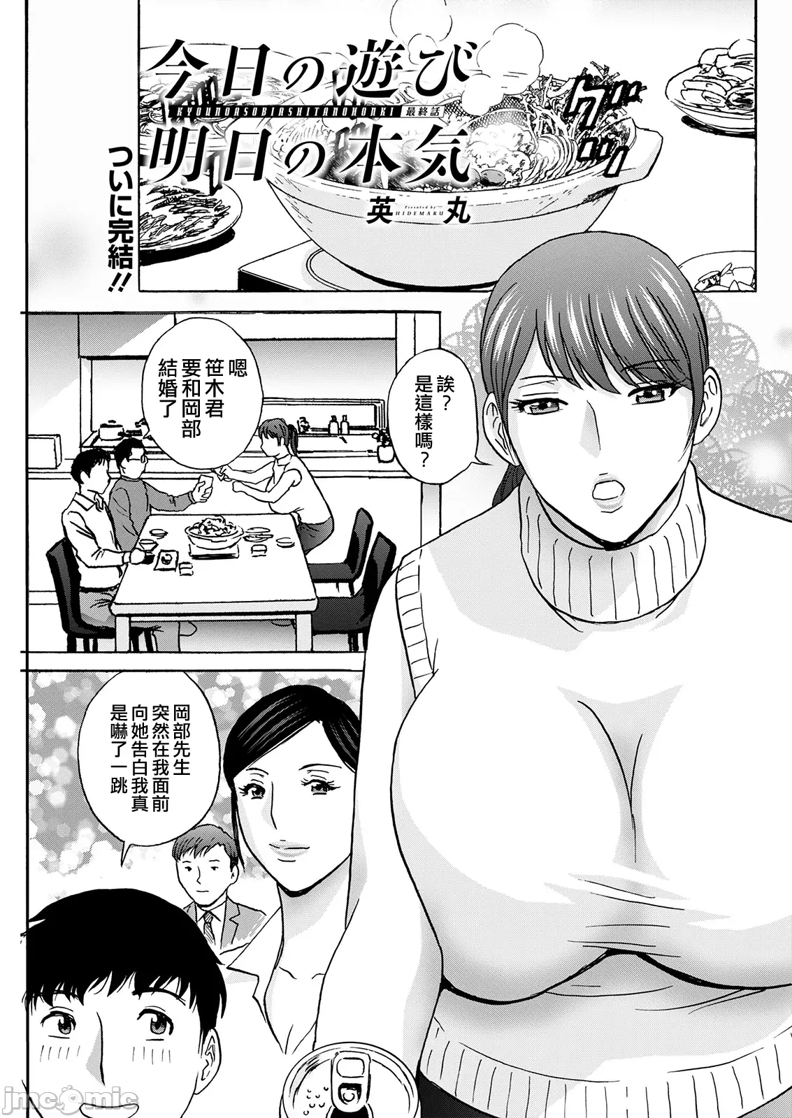Manga Page 167