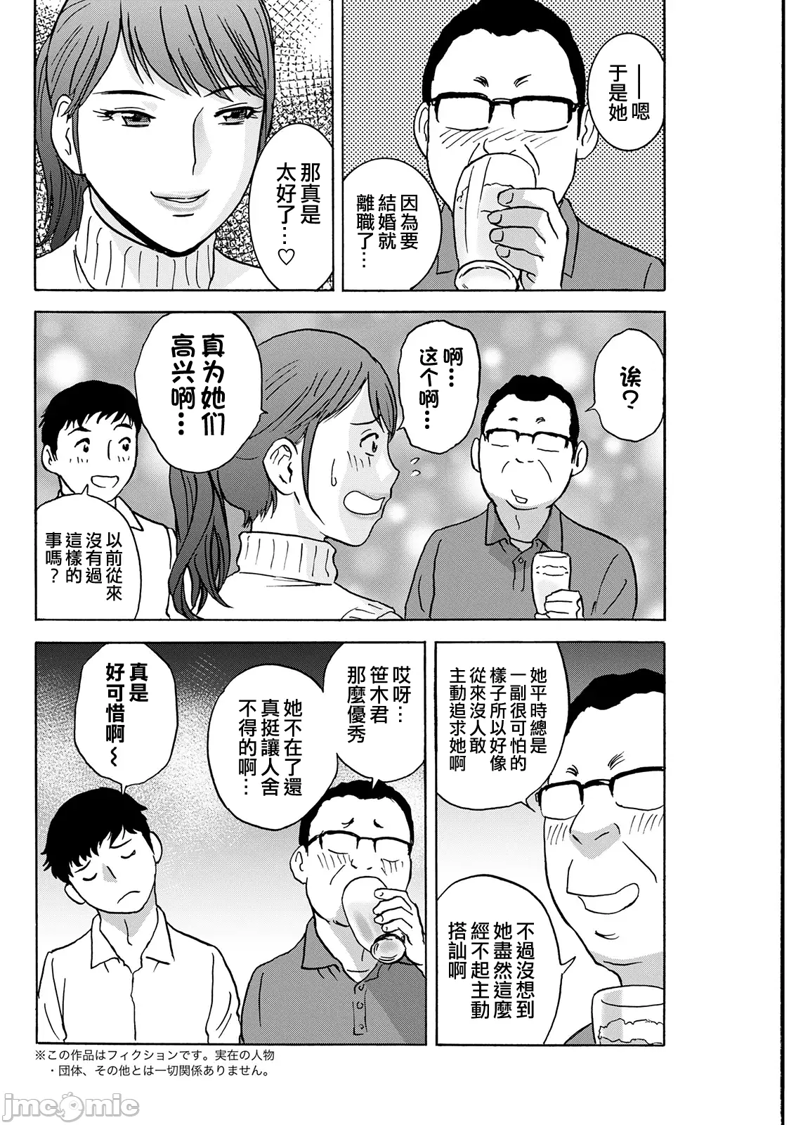 Manga Page 168