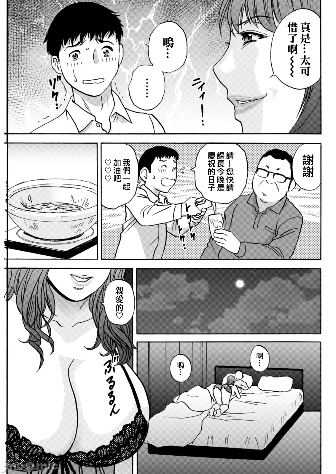 Manga Page 169