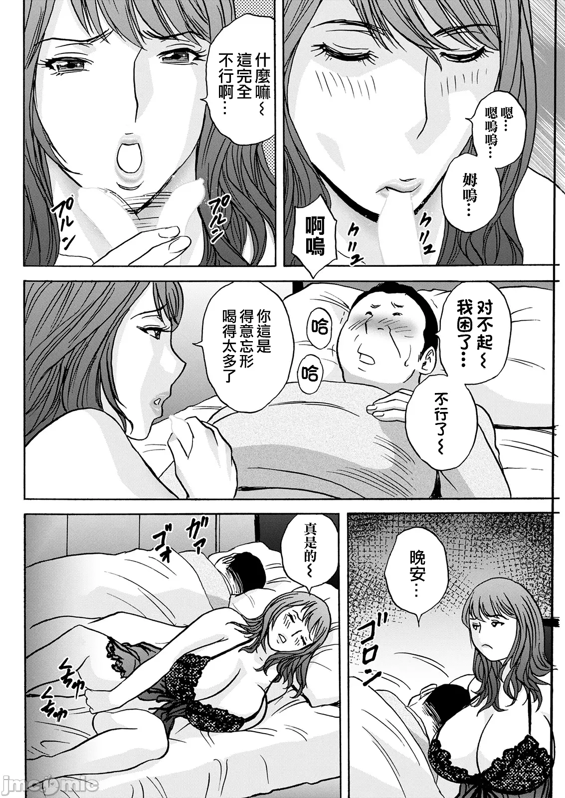 Manga Page 170