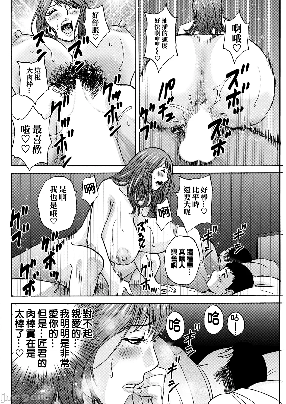 Manga Page 180