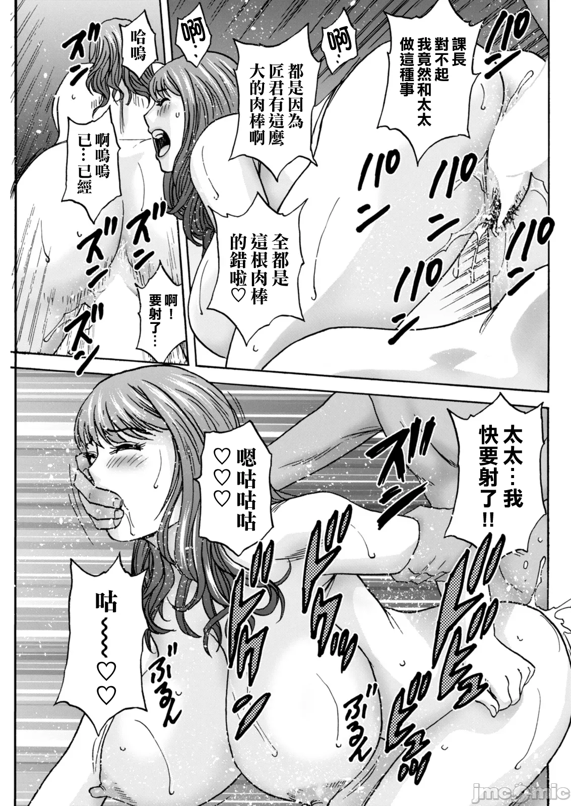 Manga Page 181