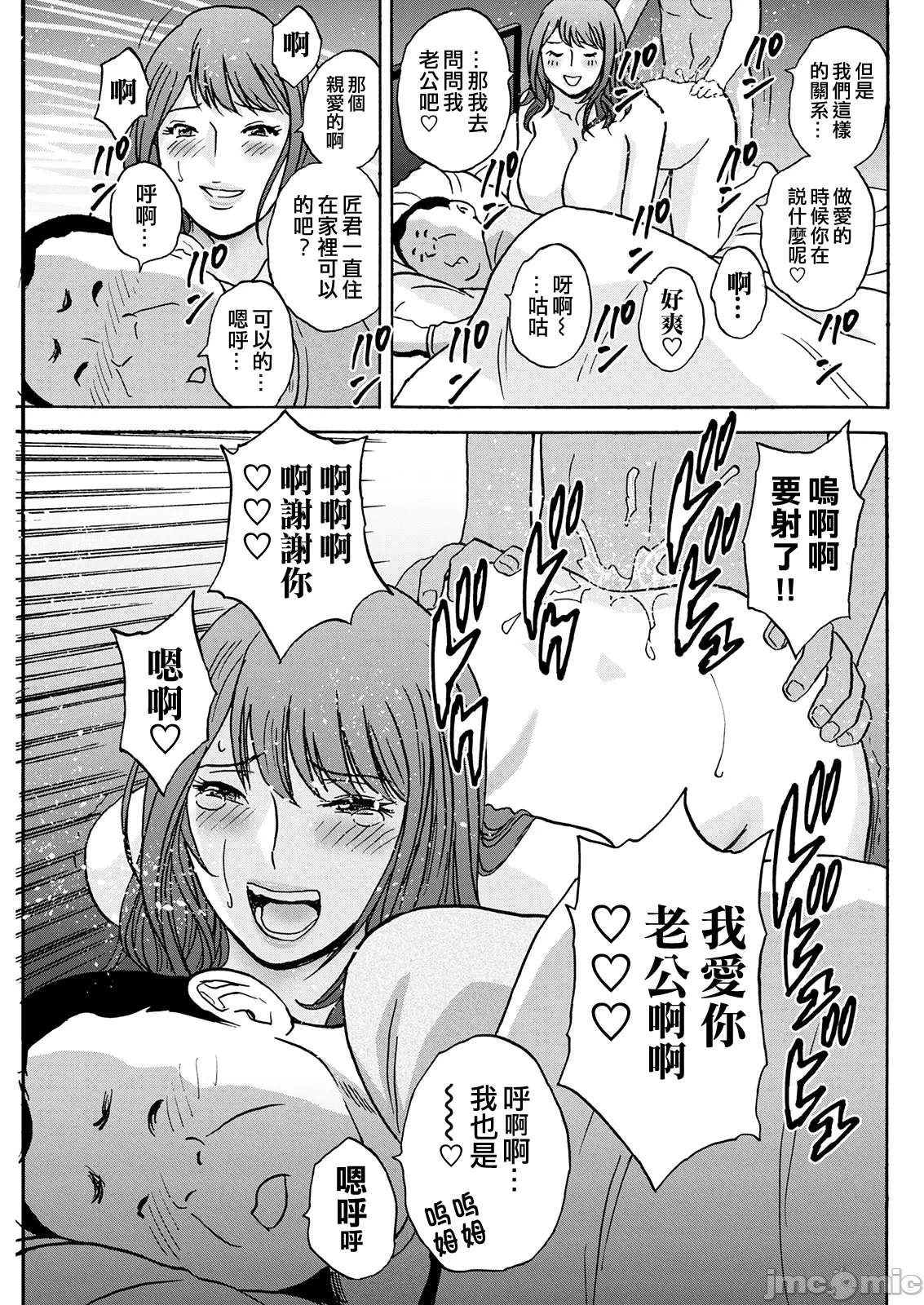 Manga Page 182