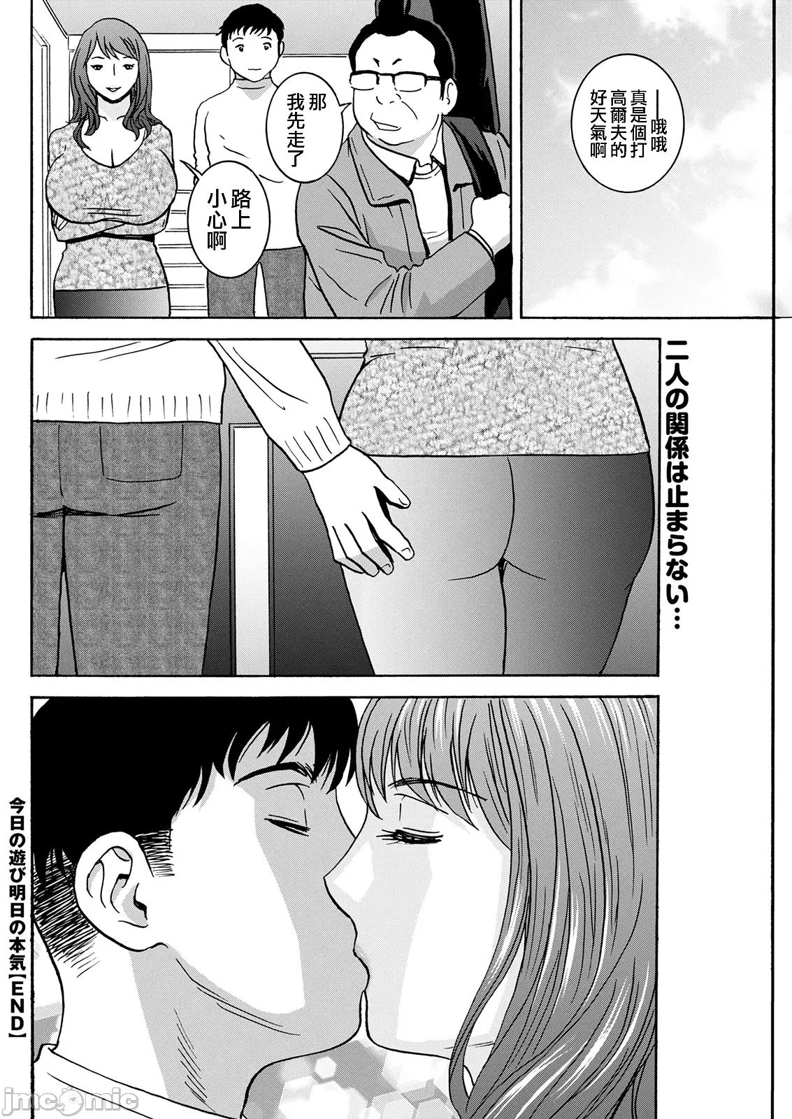 Manga Page 183