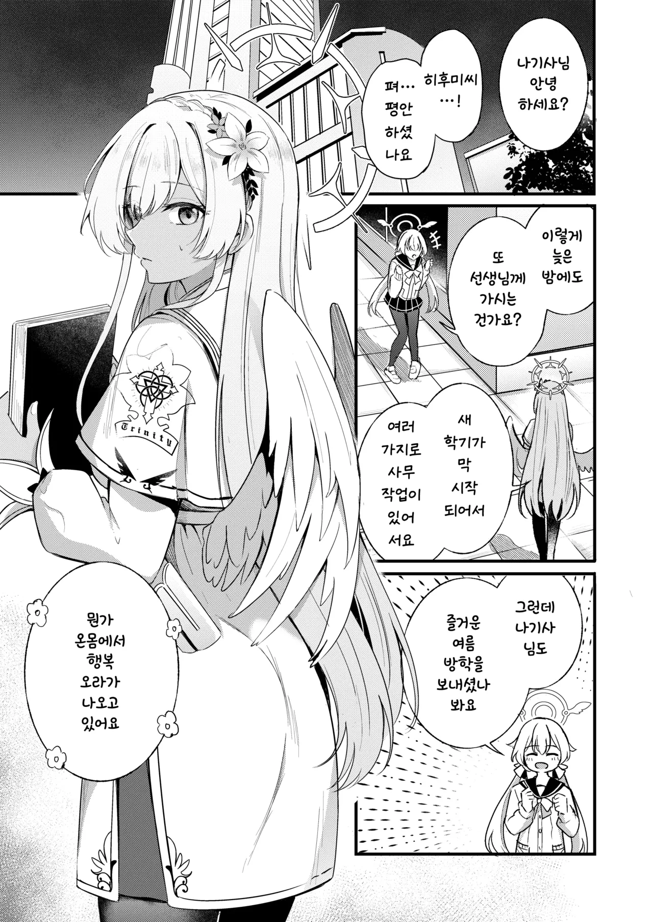 Manga Page 2