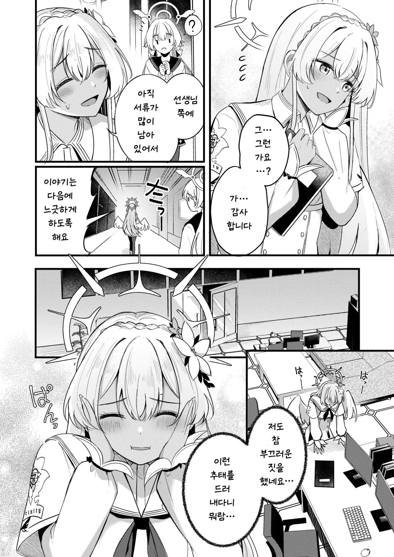 Manga Page 3