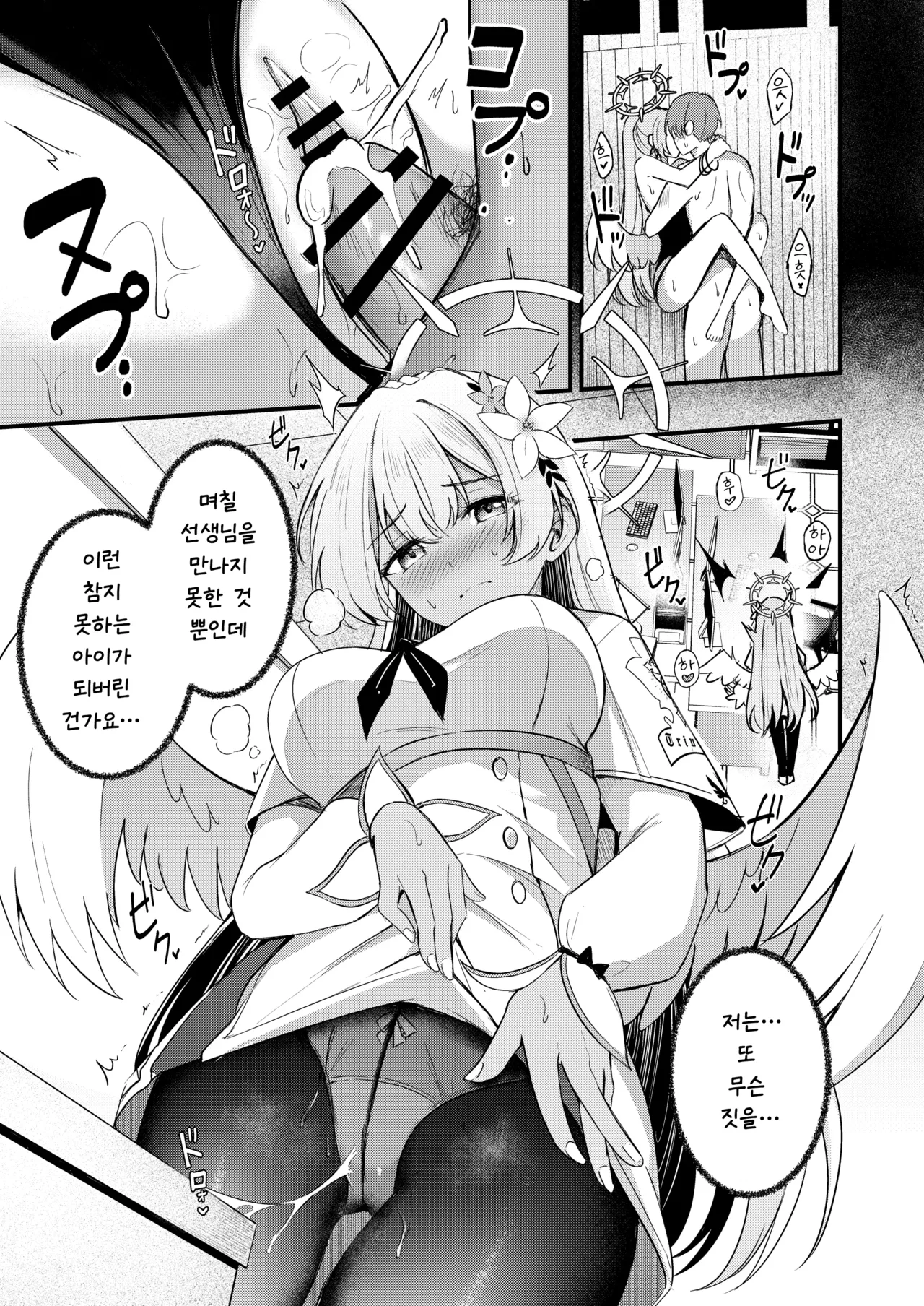Manga Page 6
