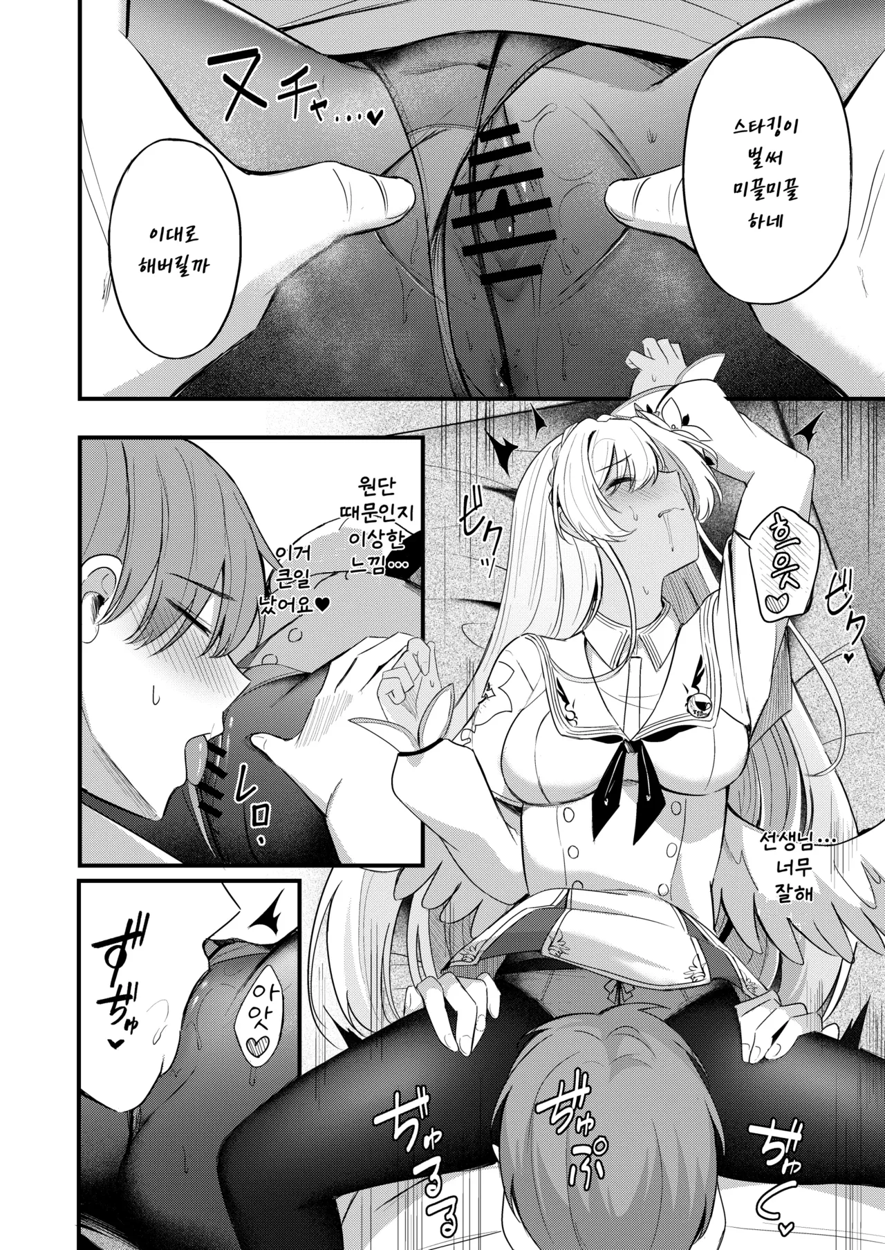 Manga Page 11
