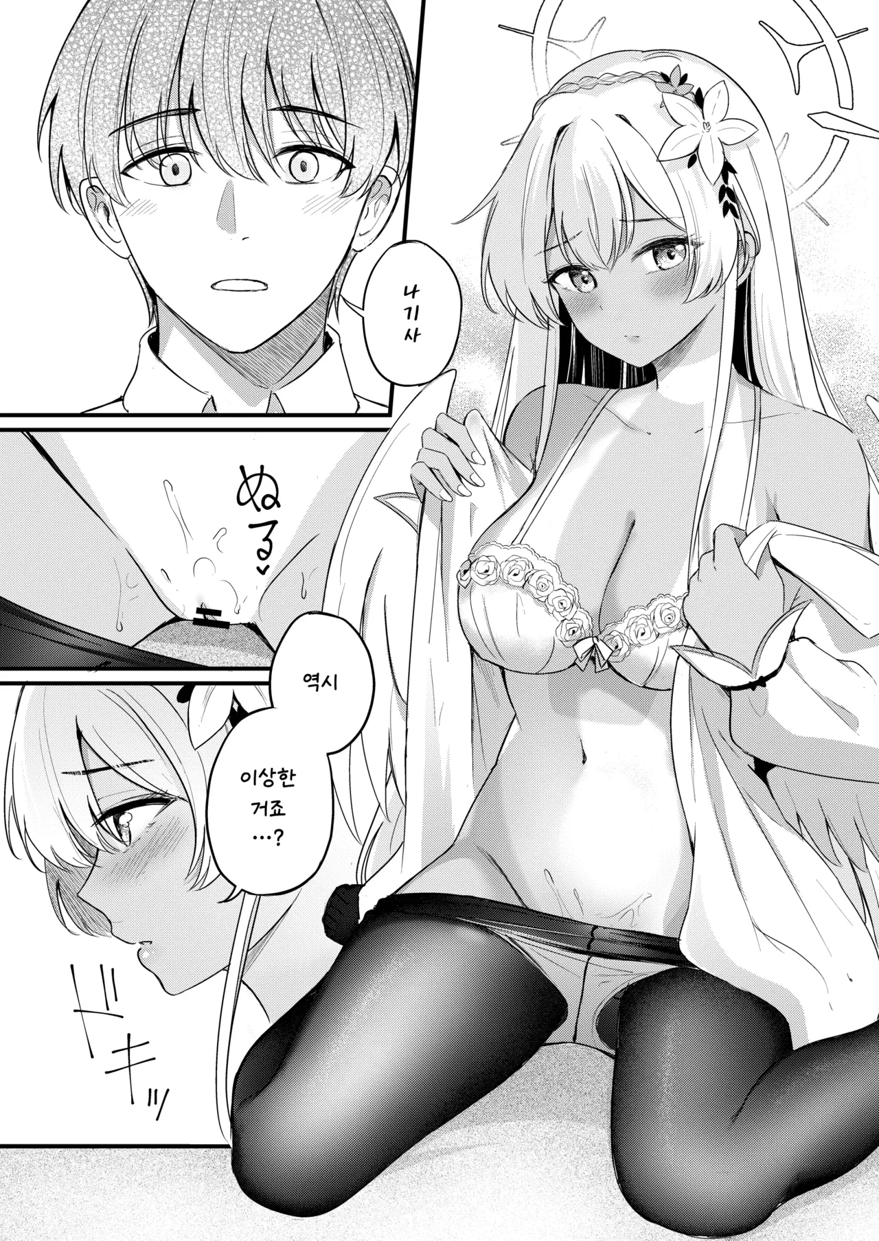 Manga Page 15