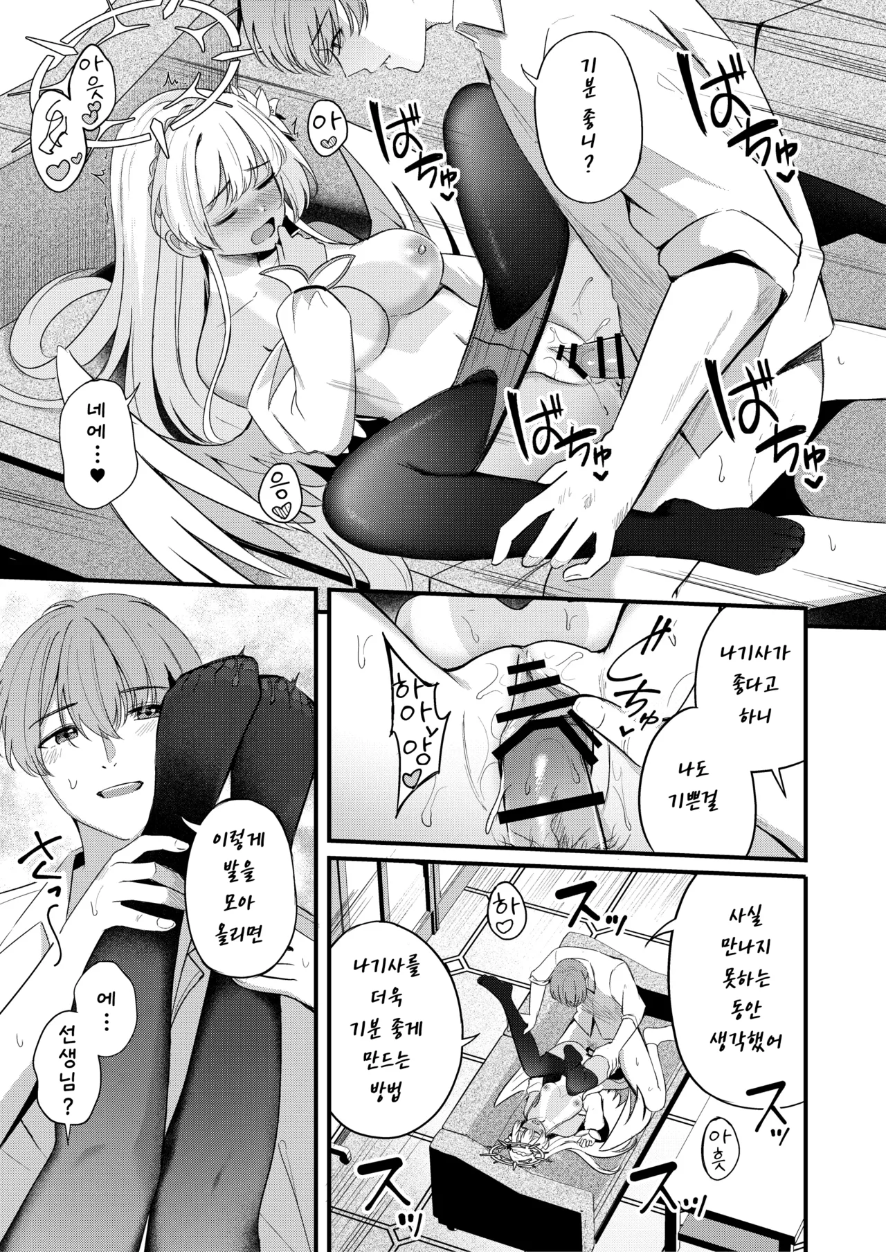 Manga Page 18
