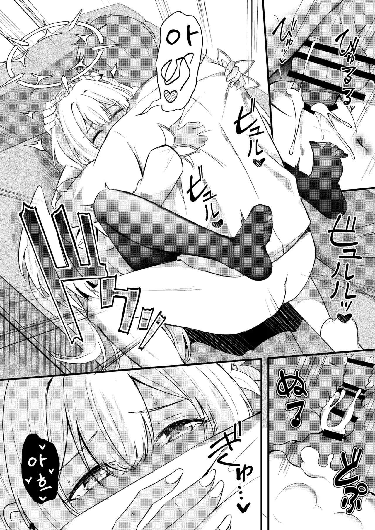 Manga Page 21