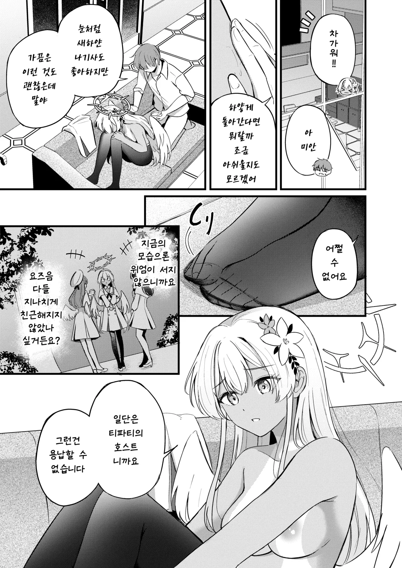 Manga Page 22