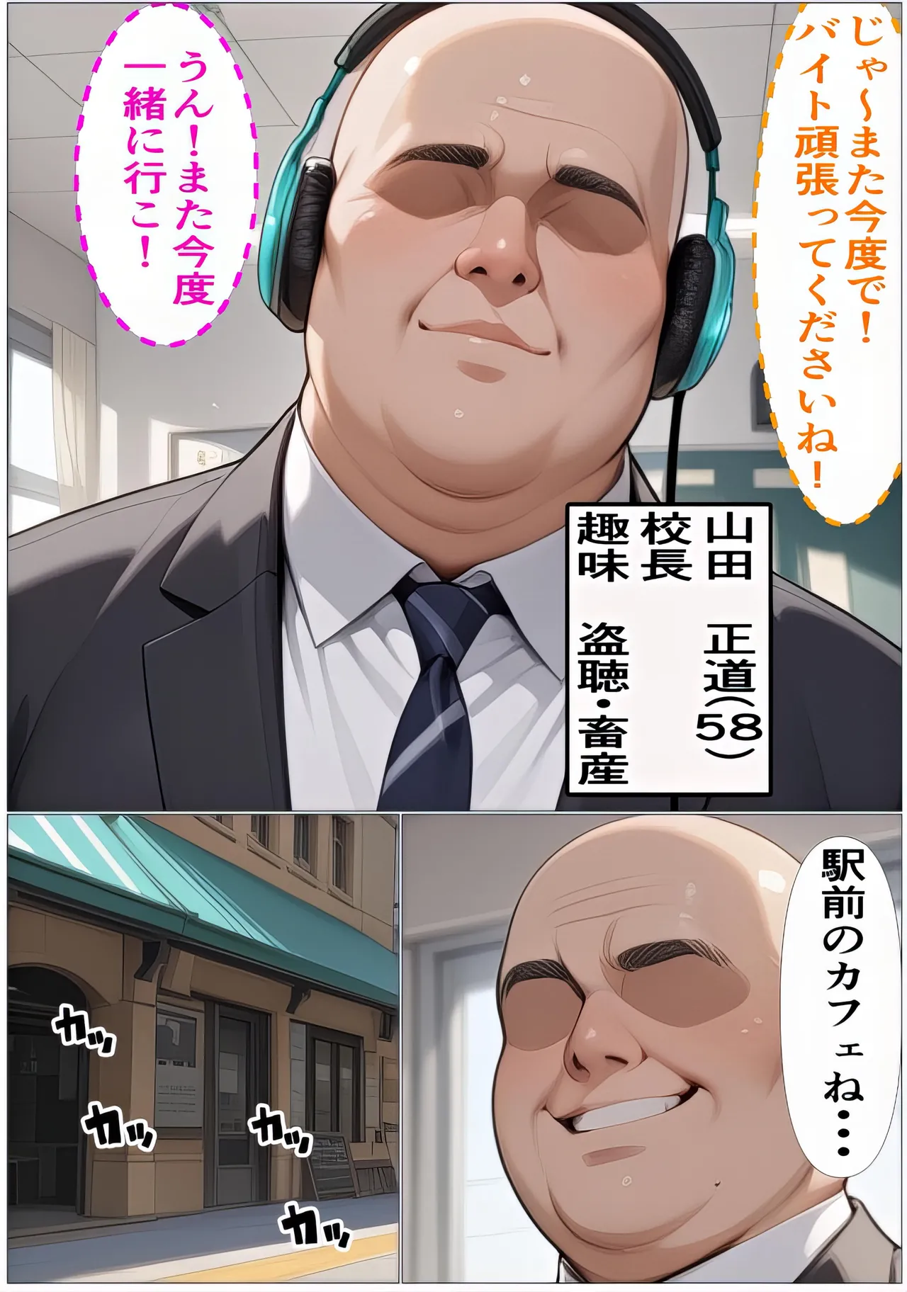 Manga Page 6