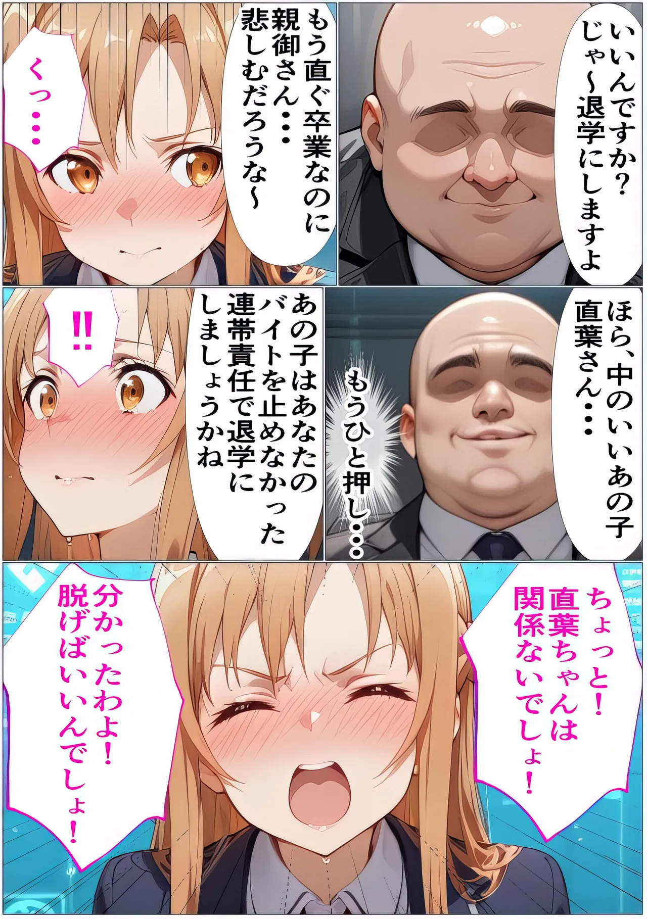 Manga Page 17